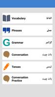 Learn English Spoken Urdu โปสเตอร์
