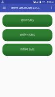 Bangla SMS 2021 - বাংলা এসএমএস পোস্টার