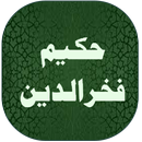 Hakeem Fakhr uddin APK