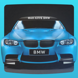 Клуб BMW
