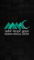 مجمع المدينة الطبي MMC Affiche
