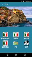 Liguria 利古里亚 ảnh chụp màn hình 2