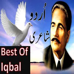Allama Iqbal Poetry in Urdu