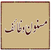 Masnoon Wazaif APK