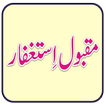 Maqbool Astaghfar