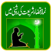 Namaz Qaza