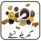 آیکون‌ Gharelu Nuskhe