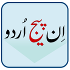 Learn Inpage Urdu أيقونة