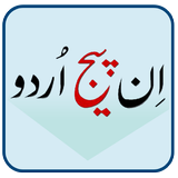 Learn Inpage Urdu আইকন