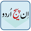 Learn Inpage Urdu