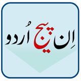 Learn Inpage Urdu icon