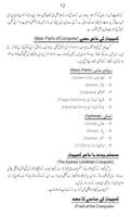 Learn Inpage Urdu স্ক্রিনশট 1