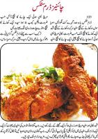 Lazeez Recipes Urdu Affiche