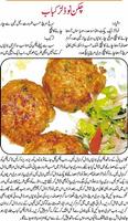 Lazeez Recipes Urdu capture d'écran 1