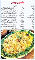 Lazeez Recipes Urdu capture d'écran 2