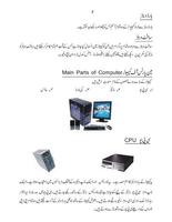 Learn Computer Urdu پوسٹر