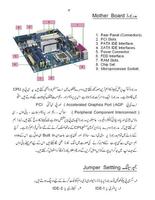 Learn Computer Urdu スクリーンショット 1