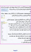 Learn Powerpoint Urdu स्क्रीनशॉट 1