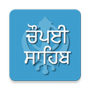 Chaupai Sahib in Gurmukhi-APK