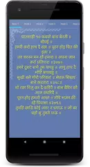download Chaupai Sahib in Hindi APK