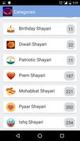 +1000 Hindi SMS Shayri اسکرین شاٹ 1