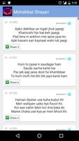 +1000 Hindi SMS Shayri screenshot 2