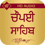Chaupai Sahib With Audio