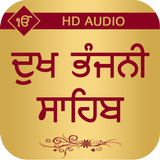 Dukh Bhanjani Sahib With Audio