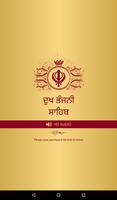 Dukh Bhanjani Sahib Plakat