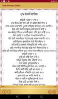 Dukh Bhanjani Sahib Screenshot 1