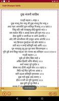 Dukh Bhanjani Sahib Screenshot 3