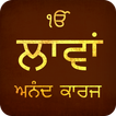 Lavaan Anand Karaj Audio