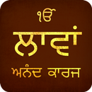 Lavaan Anand Karaj Audio APK