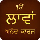 Lavaan Anand Karaj Audio Zeichen