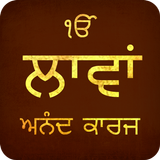 Lavaan Anand Karaj Audio Zeichen