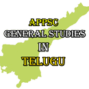 APPSC GS in Telugu APK