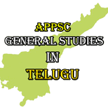 APPSC GS in Telugu