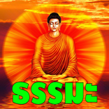 ”ธรรมะ ธรรมะสอนใจ -ไม่ต่อเน็ต