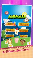 ABC Animal  Educational Games poster