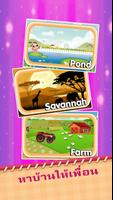 ABC Animal  Educational Games screenshot 2