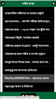 নারী স্বাস্থ্য টিপস syot layar 1