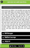 ব্রণের ক্ষত ভরাট করার টিপস screenshot 1