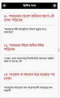 প্রতিদিনের দোয়া screenshot 1