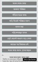 Poster আকর্ষণীয় ফিগার বানাতে যা করবেন