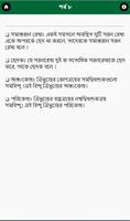 জ্যামিতির দারুন টিপস Screenshot 2