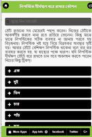 লিপস্টিক দীর্ঘক্ষন থাকার টিপস screenshot 1