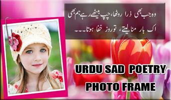 Urdu Sad Poetry Photo Frames capture d'écran 3