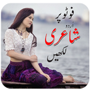 APK Write Urdu Sad Poetry On Photo