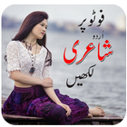 Write Urdu Sad Poetry On Photo ícone