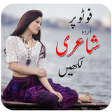 Write Urdu Sad Poetry On Photo icône